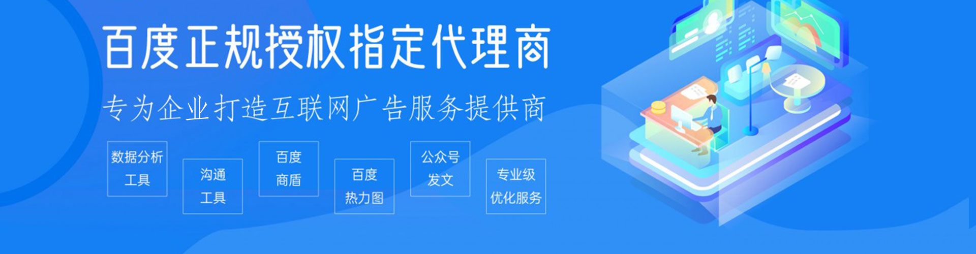 乌兰浩特推广开户